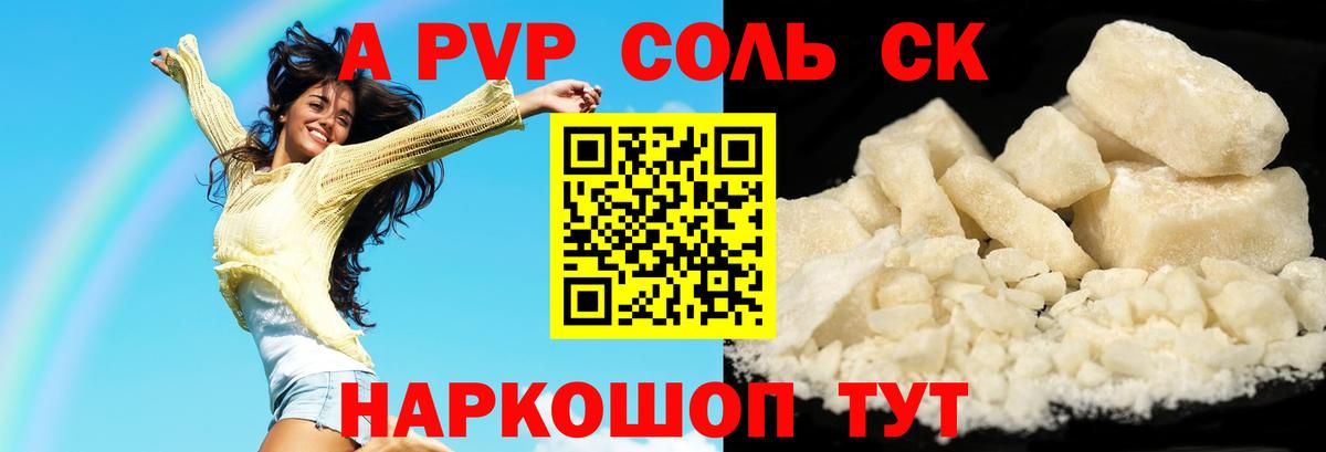 Альфа ПВП мука Чехов