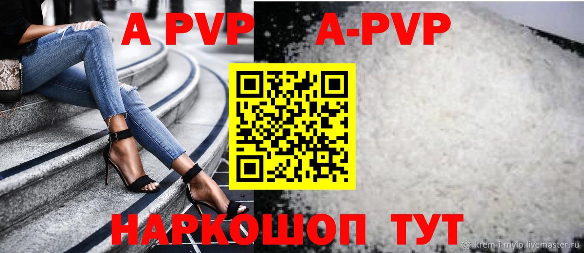 Альфа ПВП VHQ  Alpha-PVP VHQ  Alfa_PVP Crystall  APVP  Чехов  Вход с VPN 