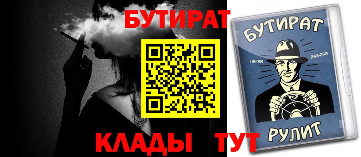 Бутират бутандиол Чехов