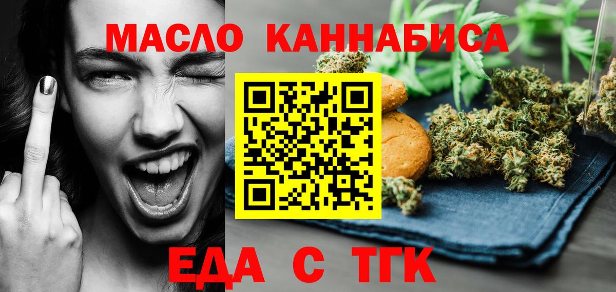 Чехов  Cannafood конопля  Вход с VPN 