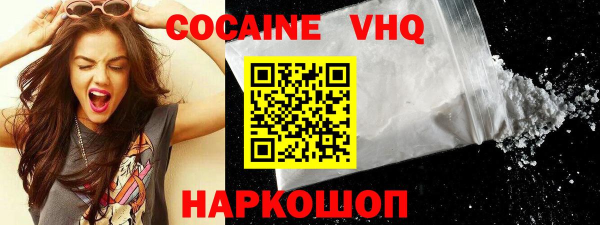 Чехов  COCAIN Колумбийский  Вход с VPN 