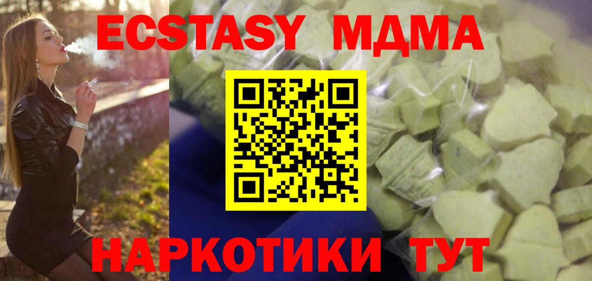 Чехов  ЭКСТАЗИ  Экстази Дубай  Вход с VPN  как найти наркотики  Ecstasy 280 MDMA 