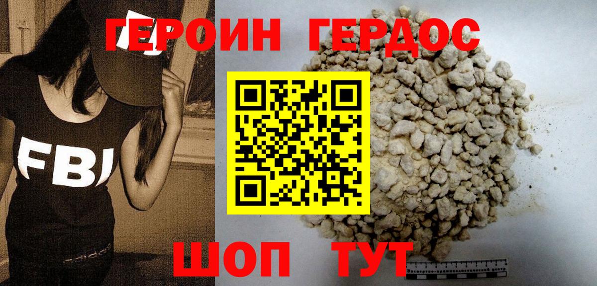 Чехов  Героин Heroin  Вход с VPN 