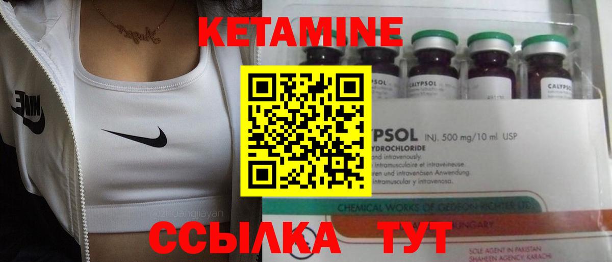 КЕТАМИН VHQ  КЕТАМИН VHQ  Чехов  Вход с VPN 