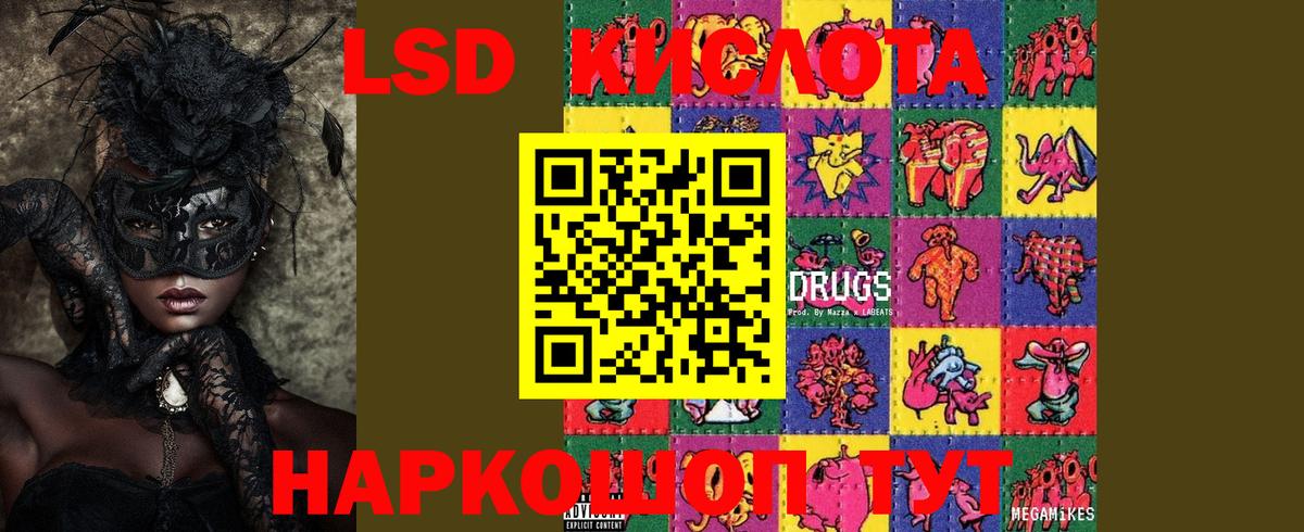 Чехов  ЛСД экстази кислота  Лсд 25 экстази ecstasy  Вход с VPN 