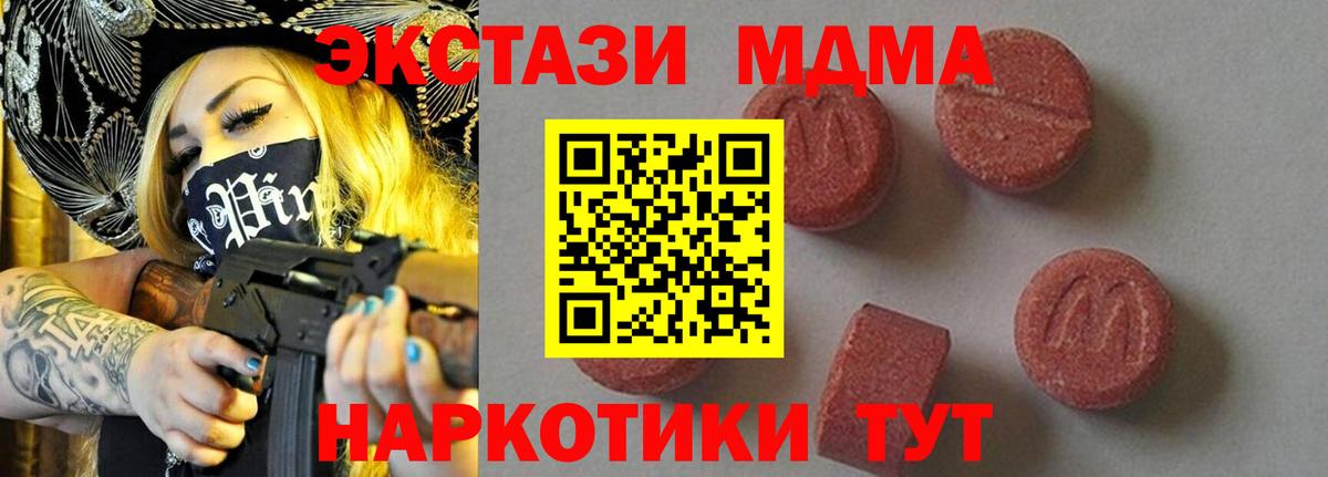 MDMA Molly  Вход с VPN  Чехов  MDMA кристаллы 