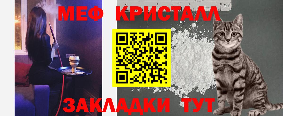 Меф кристаллы Чехов