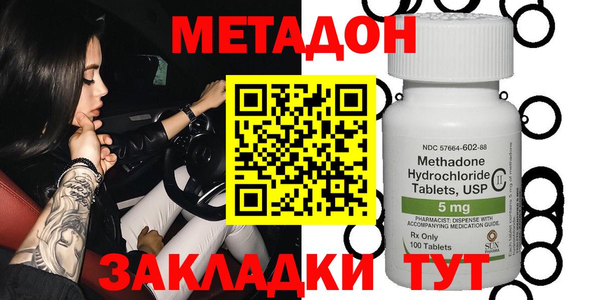 МЕТАДОН VHQ Чехов