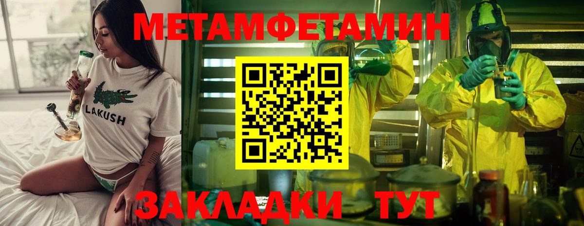 Первитин кристалл  Первитин кристалл  Вход с VPN  МЕТАМФЕТАМИН  Чехов 