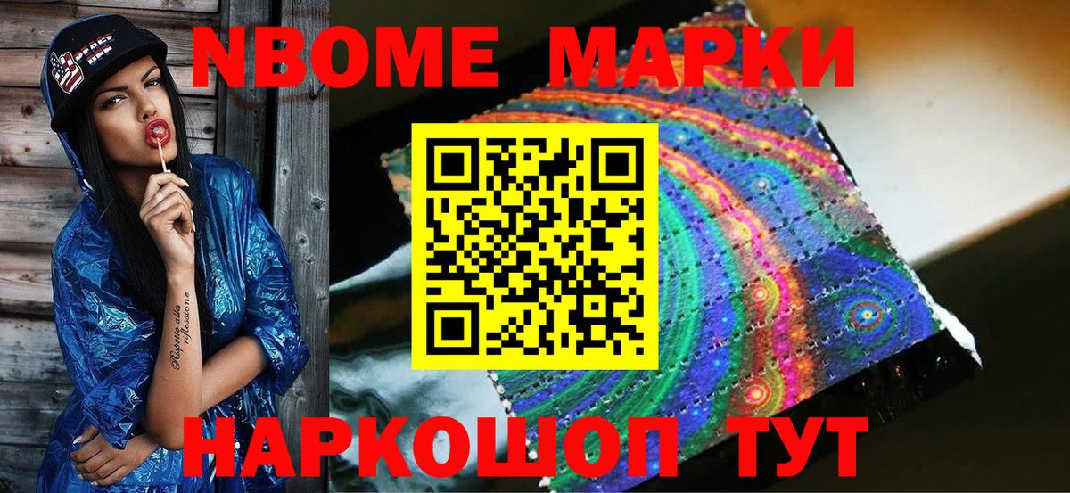 Наркотические марки  Вход с VPN  где продают наркотики  Наркотические марки 1500мкг  Чехов 