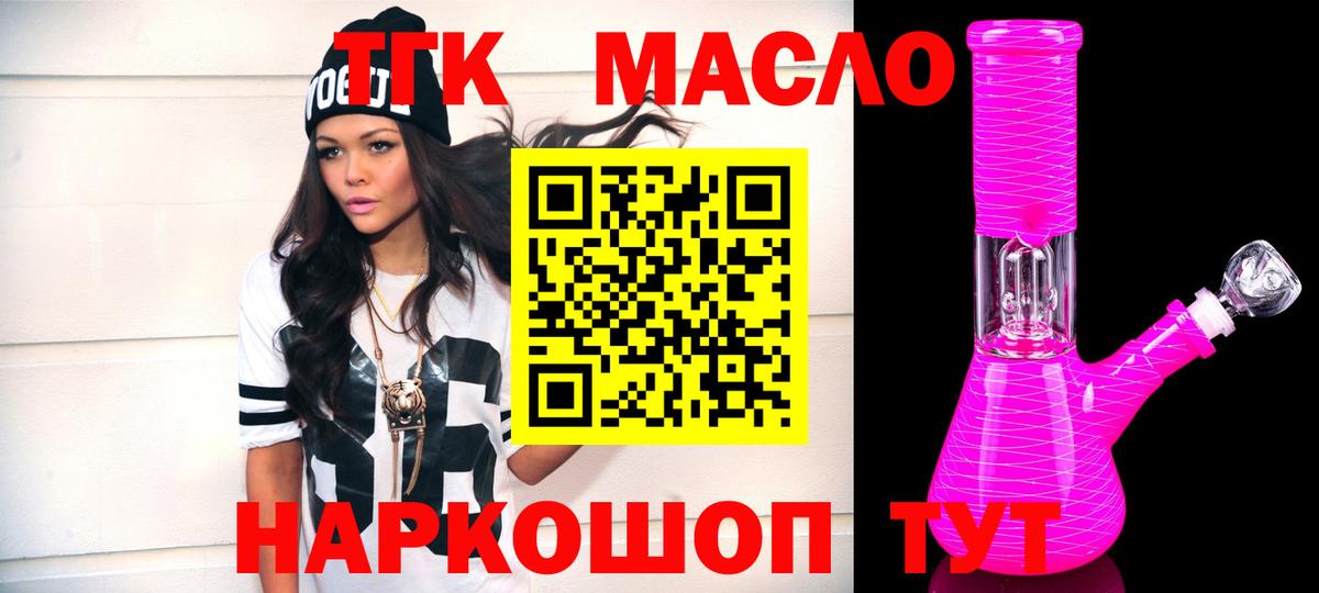 Чехов  Дистиллят ТГК концентрат  ТГК Wax  Вход с VPN 